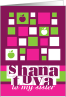 Shana Tova squares to sister - Rosh Hashanah Jewish New Year card