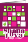 Shana Tova squares to sister - Rosh Hashanah Jewish New Year card