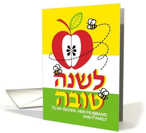 Apple and bees to sister husband and family - Rosh... (479637)