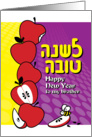 Pile of apples brother- Rosh Hashanah Jewish New Year card