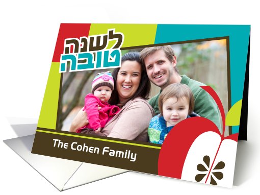 Big Apple Jewish New Year Hebrew Photo Card - Rosh Hashanah card