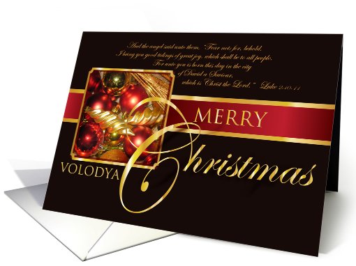 Merry Christmas Volodya card (730747)