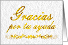 Gracias - Thank you - Spanish - Espanol card