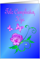 Feliz Cumpleanos - Hija card