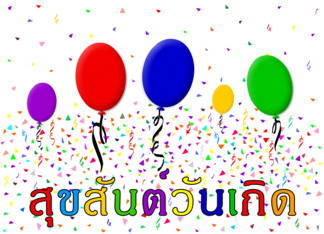 Thai Happy Birthday
