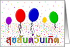 Thai Happy Birthday card