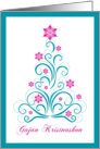 Elegant Christmas Tree - Merry Christmas in Esperanto card