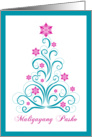 Elegant Christmas Tree - Merry Christmas in Filipino card