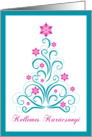 Elegant Christmas Tree - Merry Christmas in Hungarian card