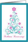 Elegant Christmas Tree - Merry Christmas in Hungarian card