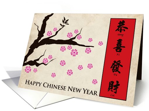 Chinese New Year -  Flowers blossom card (547399)
