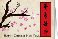 Chinese New Year - Flowers blossom card