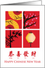 Chinese New Year - Chinese Ornaments card