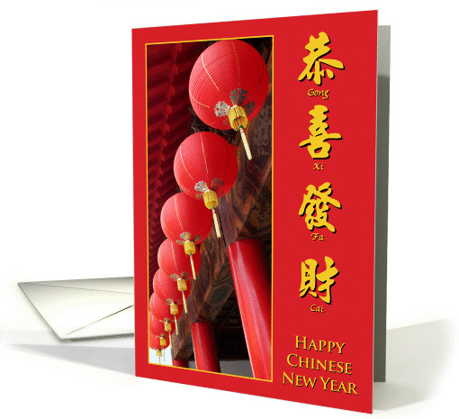 Chinese New Year - Temple with Lanterns card (547435)