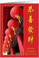Chinese New Year - Temple with Lanterns card