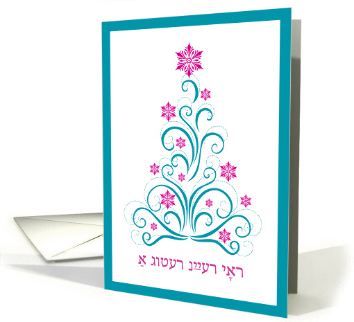 Elegant Christmas Tree - Merry Christmas in Yiddish card (867081)