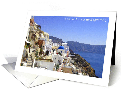 Happy Greek Independence Day in Greek card (1088660)
