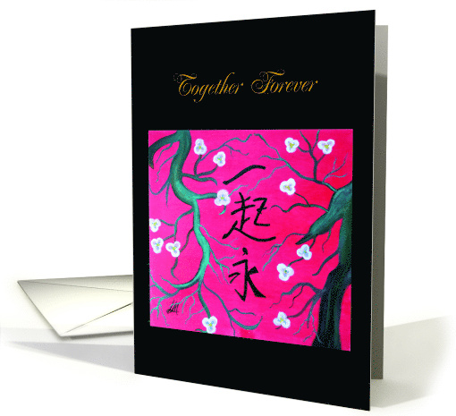 Together Forever Chinese Happy Anniversary card (1389086)