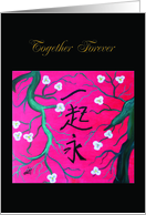 Chinese Wedding Congratulations Forever Together card