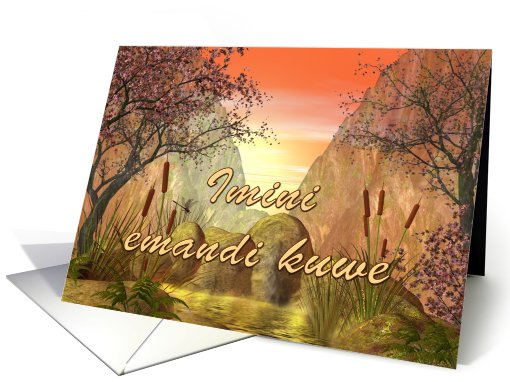 Xhosa Imini emandi kuwe swan and moon scene card (564375)