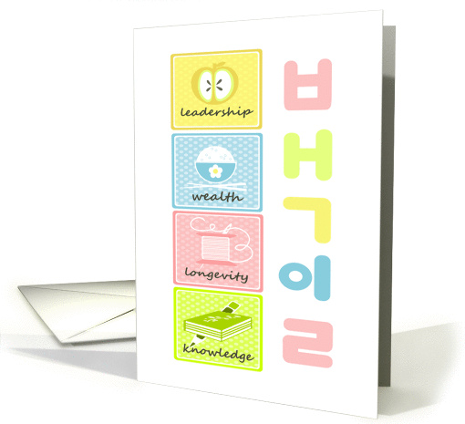 Baek Il card (1392690)