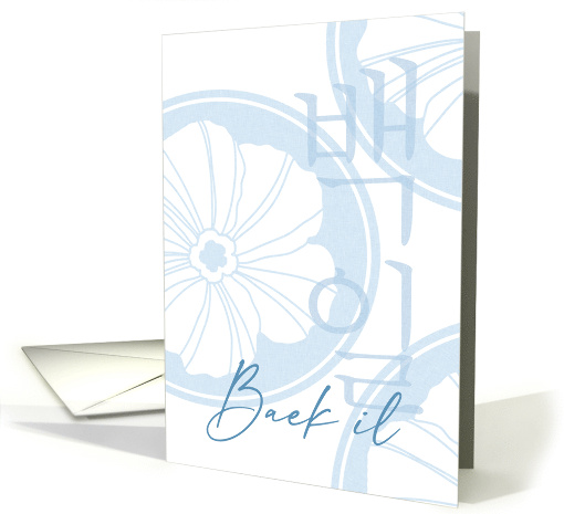 Modern Baek il White Hibiscus Blue Hangul card (1937324)
