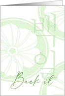 Modern Baek il White Hibiscus Spring Green Hangul card