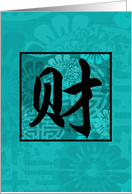 Happy Chinese New Year Cai Character card
