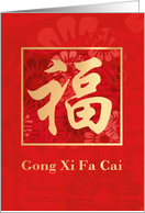 Gong Xi Fa Cai Gold Fu with Florals card