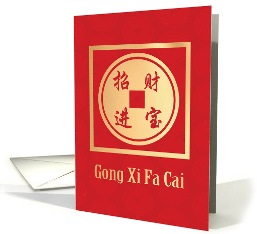 Money Gift Card Enclosed Gong Xi Fa Cai Gold Chinese Coin card