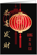 Faux Gold Lantern Gong Xi Fa Cai card