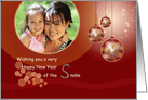 2013 Chinese New Year Card with Custom Photo, Red Balls and Snake card