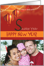 Photo Chinese Year of the Snake Card with Red, Orange Lanterns card