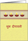 Diwali Greetings Golden Hindi language card