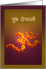 Deepawali wishes in Hindi with sacred symbol Om of marigold flowers card
