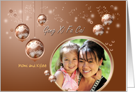 Chinese New Year Card with Custom Photo, Coffee color balls card