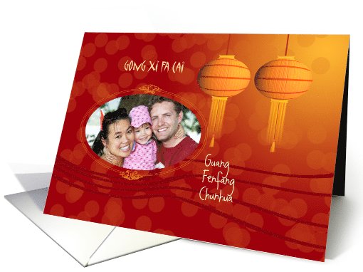 Photo Chinese New Year Card with Traditional Lantern on Orange card