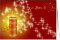 Diwali Greetings in Hindi with golden candle on festive backgroud card