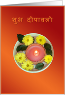 Diwali - Lamp and flowers card