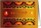 Shubha Deepawali - Colorful rangoli design and lamps card
