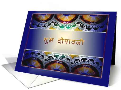 Shubha Deepawali - Colorful rangoli design and lamps card (634801)