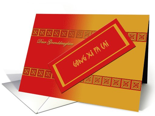 Chinese New Year - Red Envelope for granddaughter card (725865)