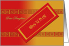 Chinese New Year - Red Envelope for daughter card