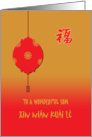 Chinese New Year - Red Lantern - Son card