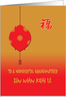 Chinese New Year - Red Lantern - Grandmother card