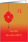 Chinese New Year - Red Lantern - Father card
