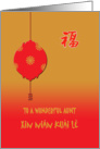 Chinese New Year - Red Lantern - Aunt card