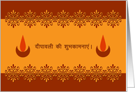 Diwali greetings in Hindi Two Diwali lamps card