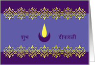 Diwali greetings - Diwali lamp on purple background card