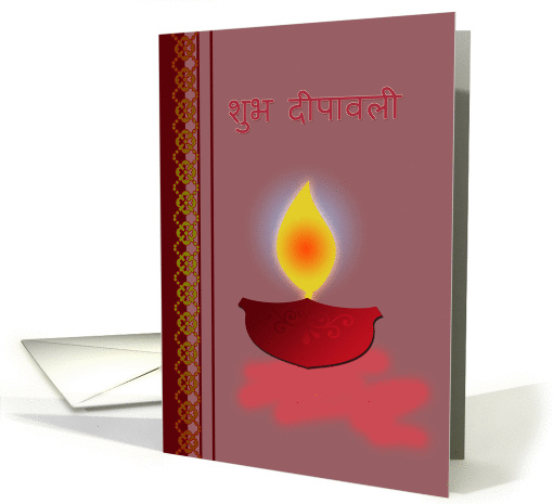Diwali Greetings - Shubha Deepawali card (831994)